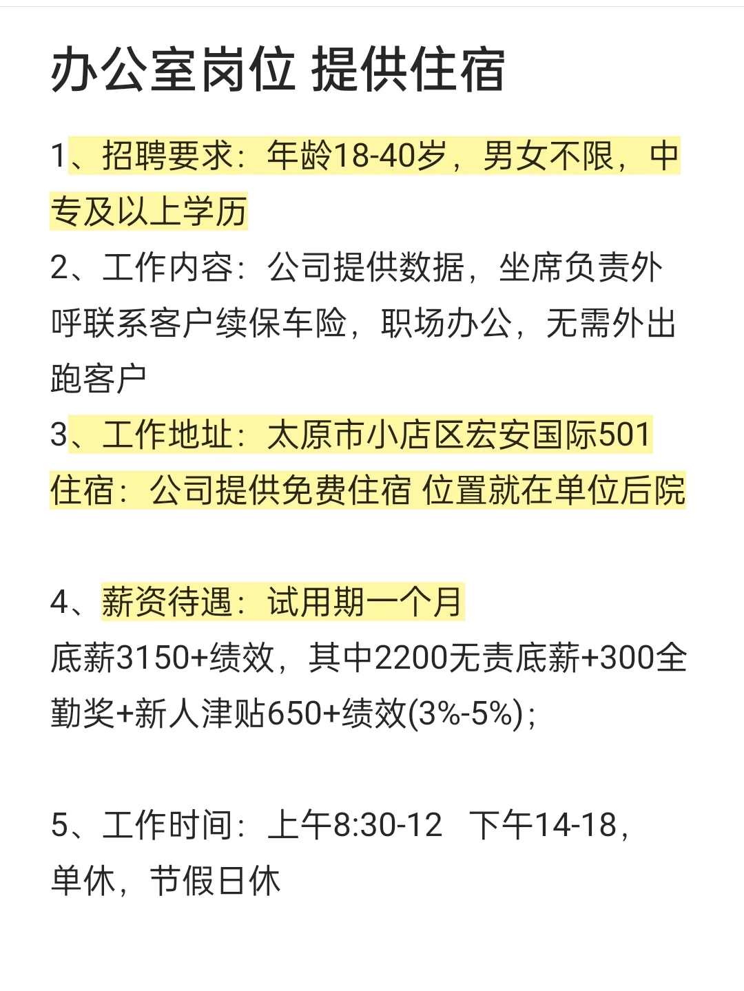 双休工作！高薪工作！看过来