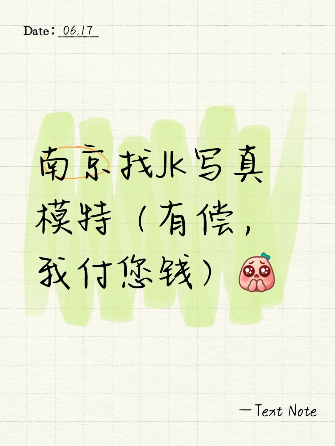 南京找JK模特