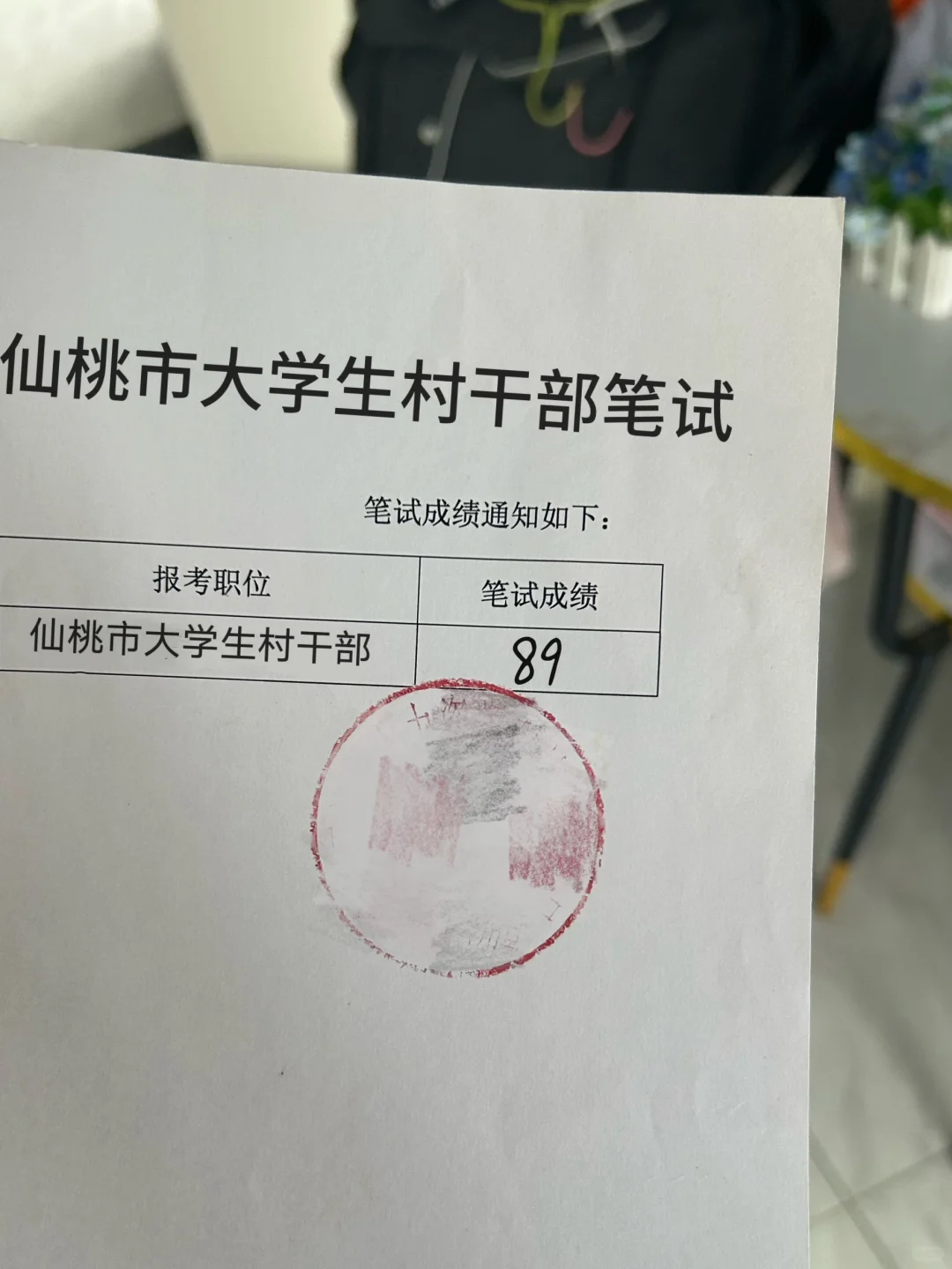 仙桃市大学生村干部，今年是蕞简单的一年