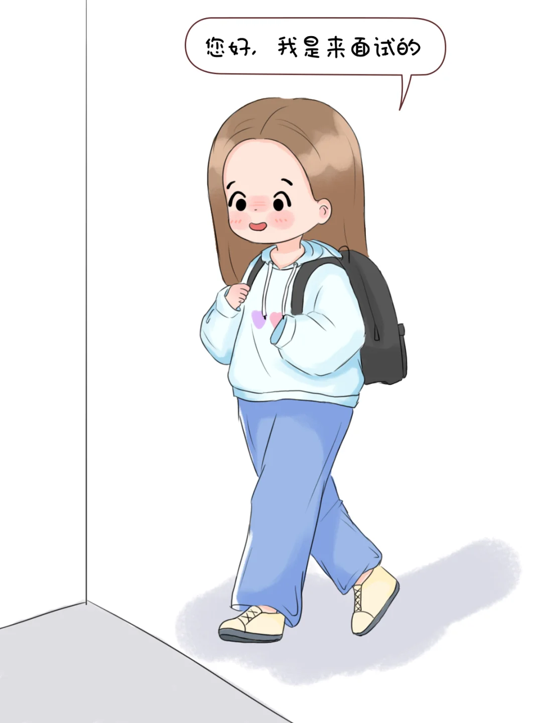 终于有面试了，但是感觉跟闹着玩儿一样?‍?