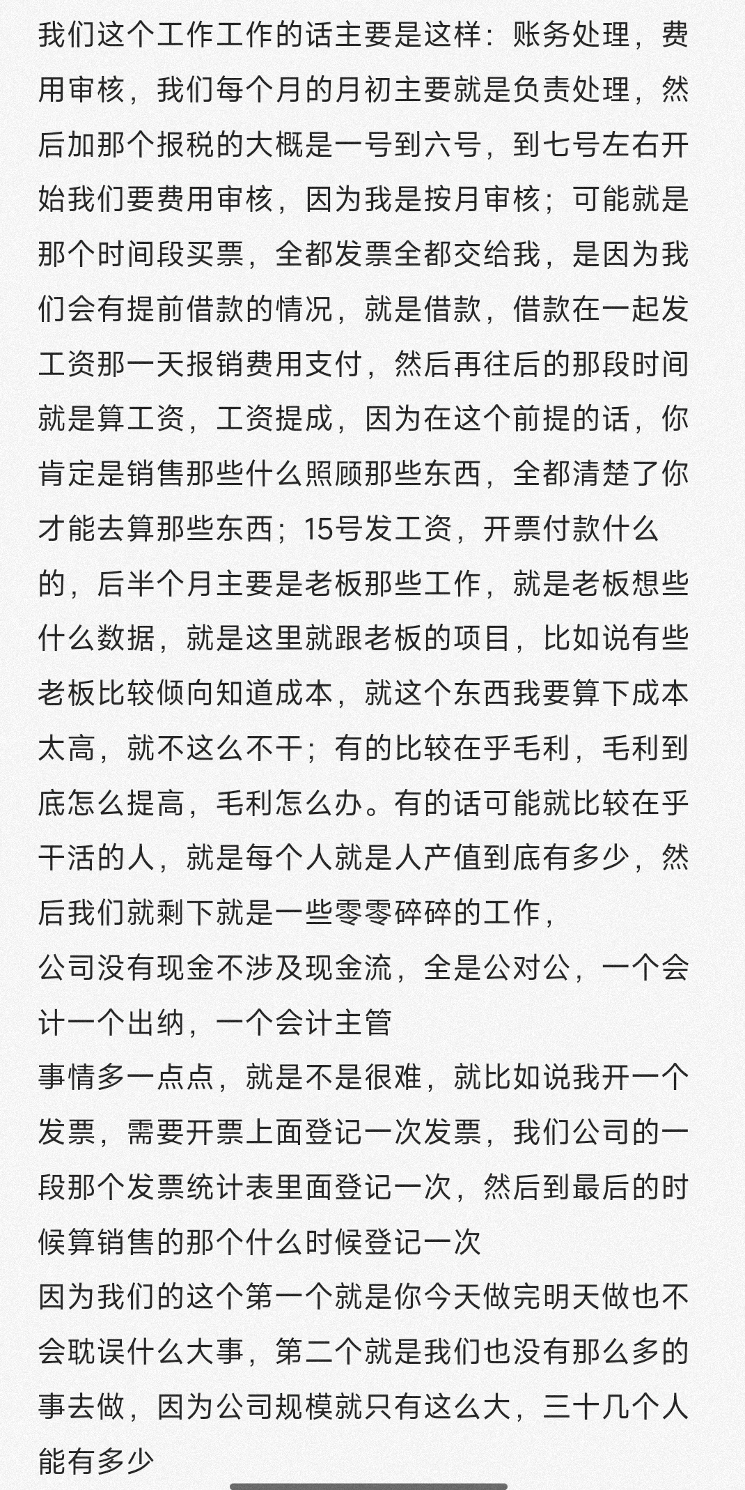 面试记录（四十七）