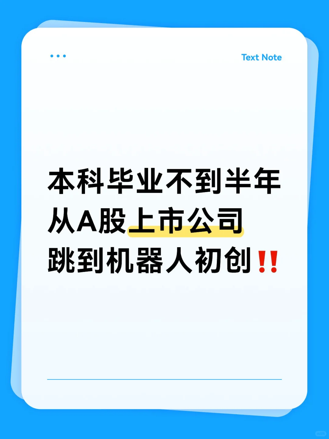 疯了吗?00后 24届毕业生也敢跳槽❓