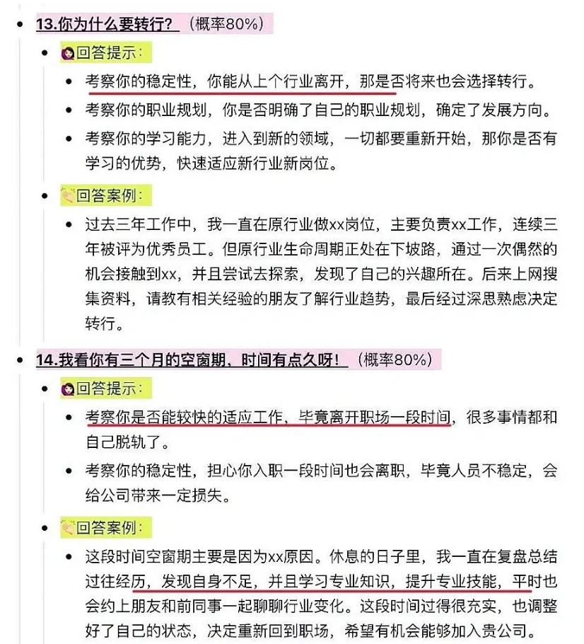 面试靠吹牛，我拿了n个offer