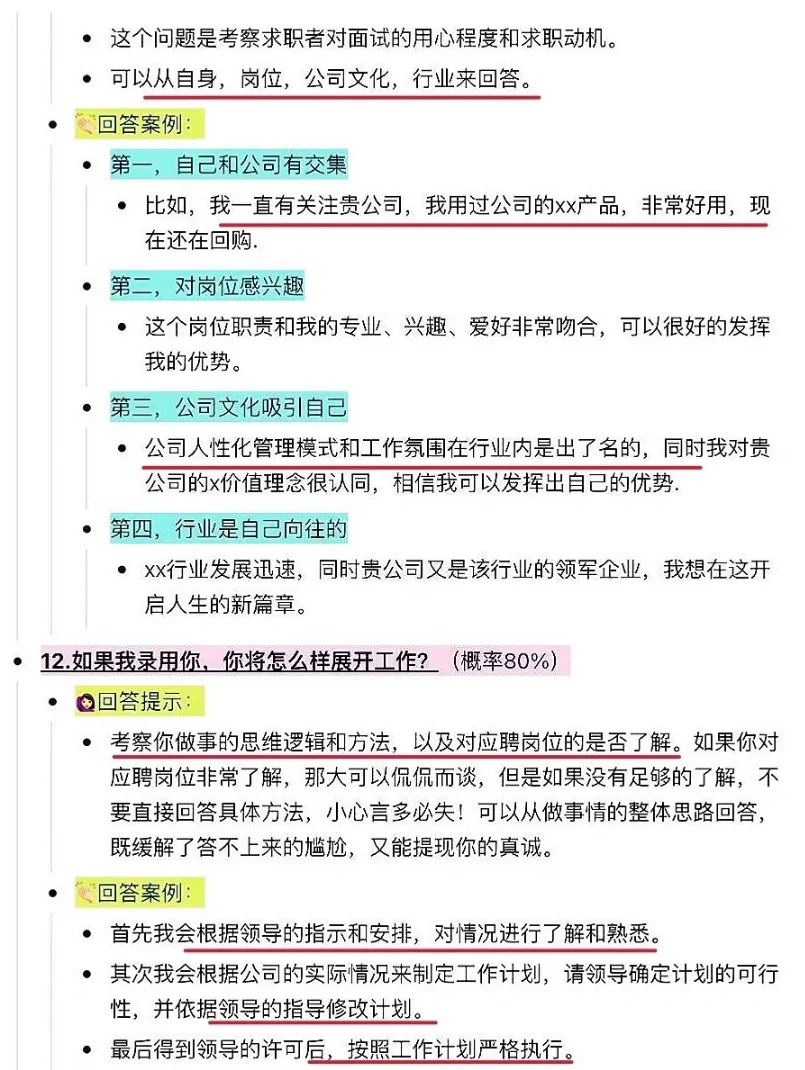面试靠吹牛，我拿了n个offer