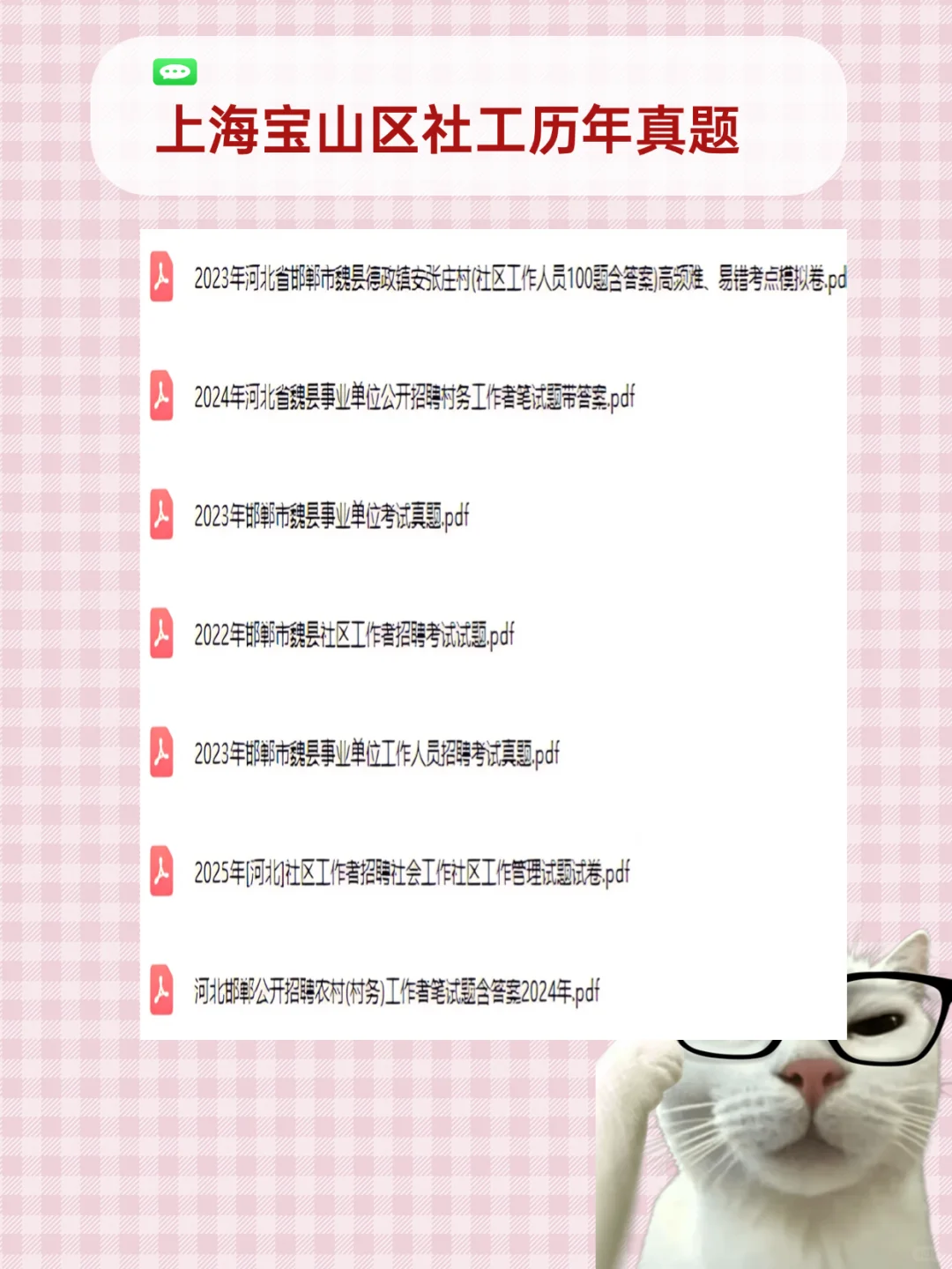 河北邯郸魏县村务工作者招聘，捞一个是一个