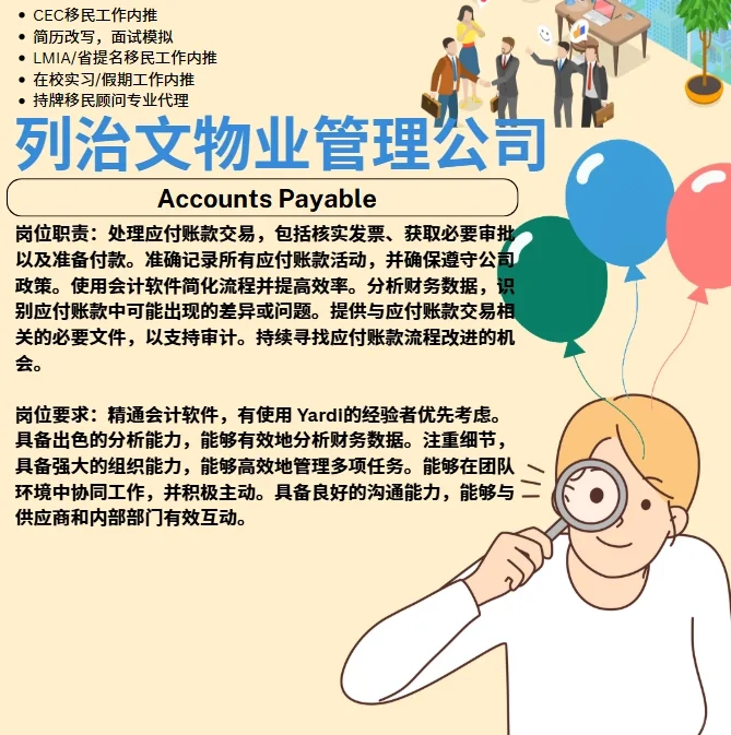 快来看看有没有适合你的新机会！