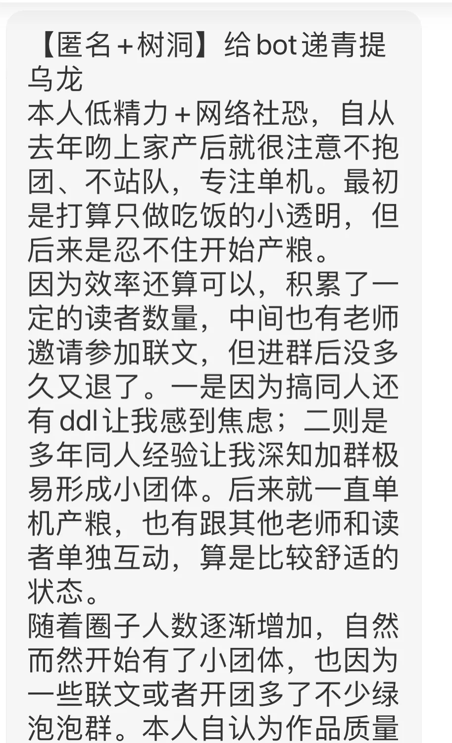 只有成为女神,作品才会被人在意