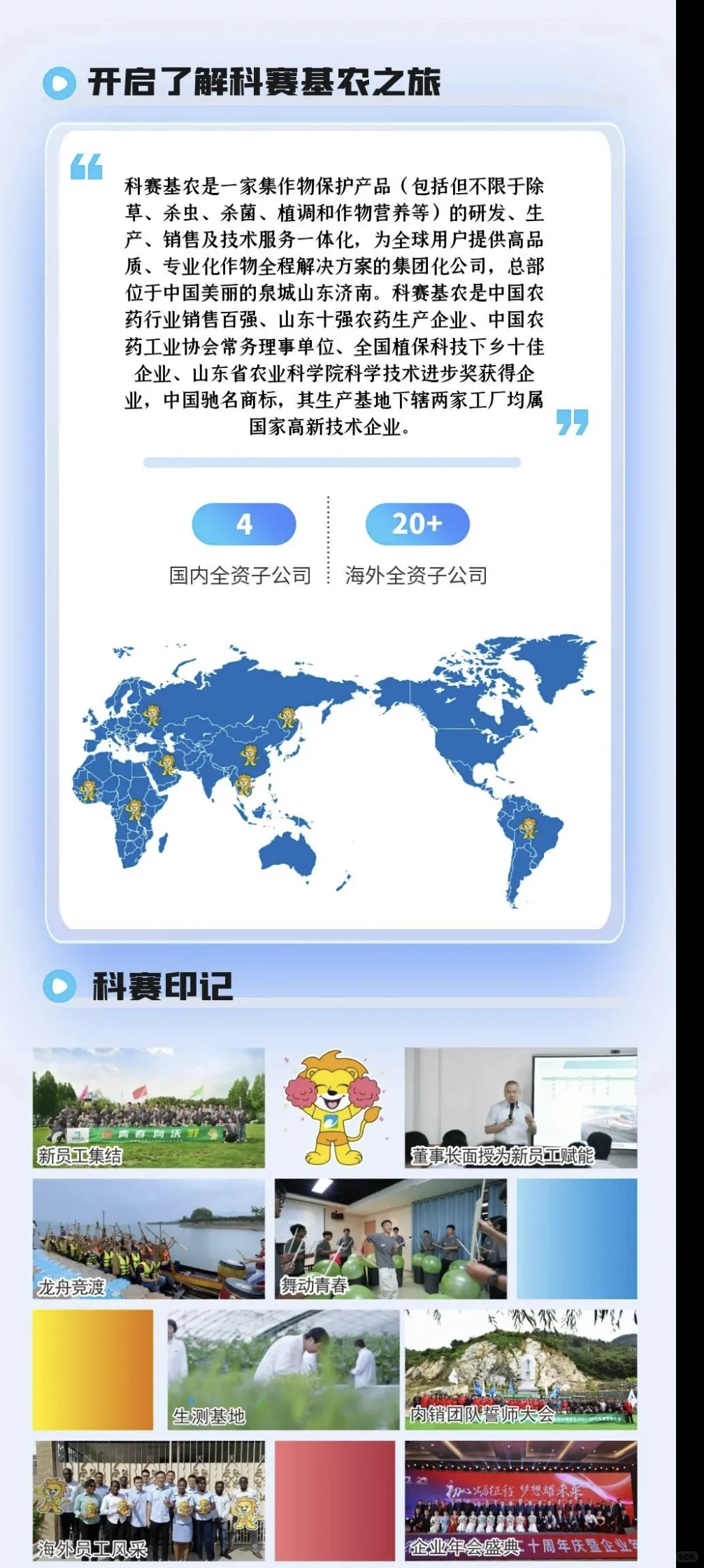 招农学 植保 园艺 薪资可观｜山东科赛基农