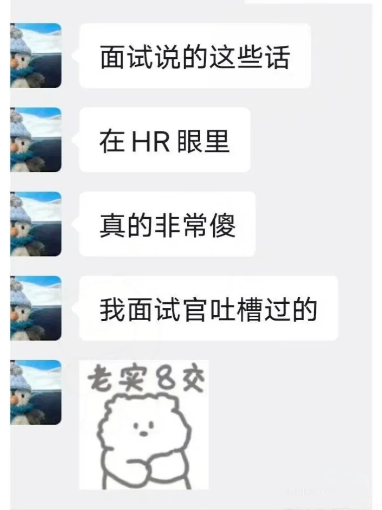 面试官眼里的joker行为??再说一万次