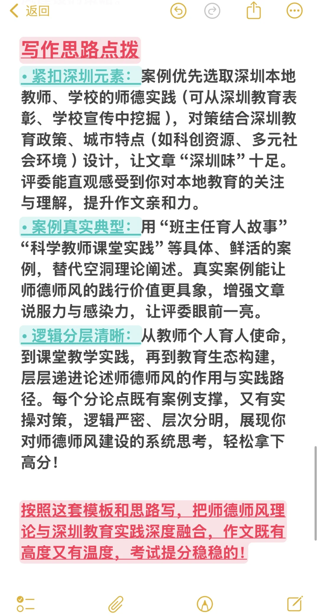 7.5深圳社招｜“铸师德师风魂，筑深圳教育梦”