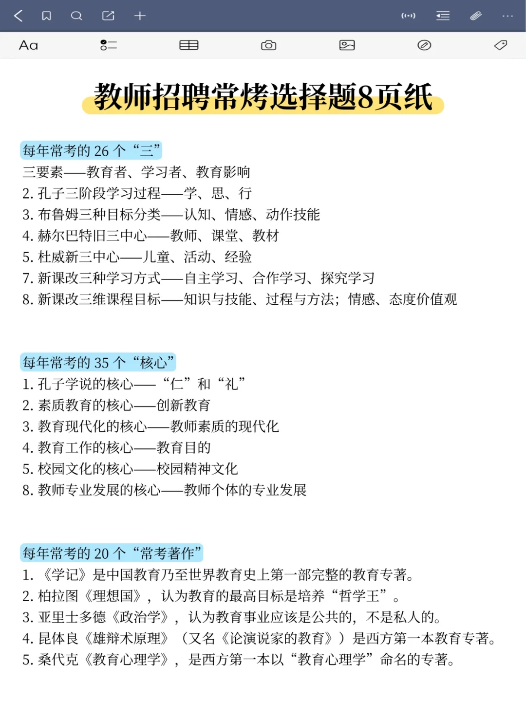 明天深圳社招作文！压这些，年年压仲