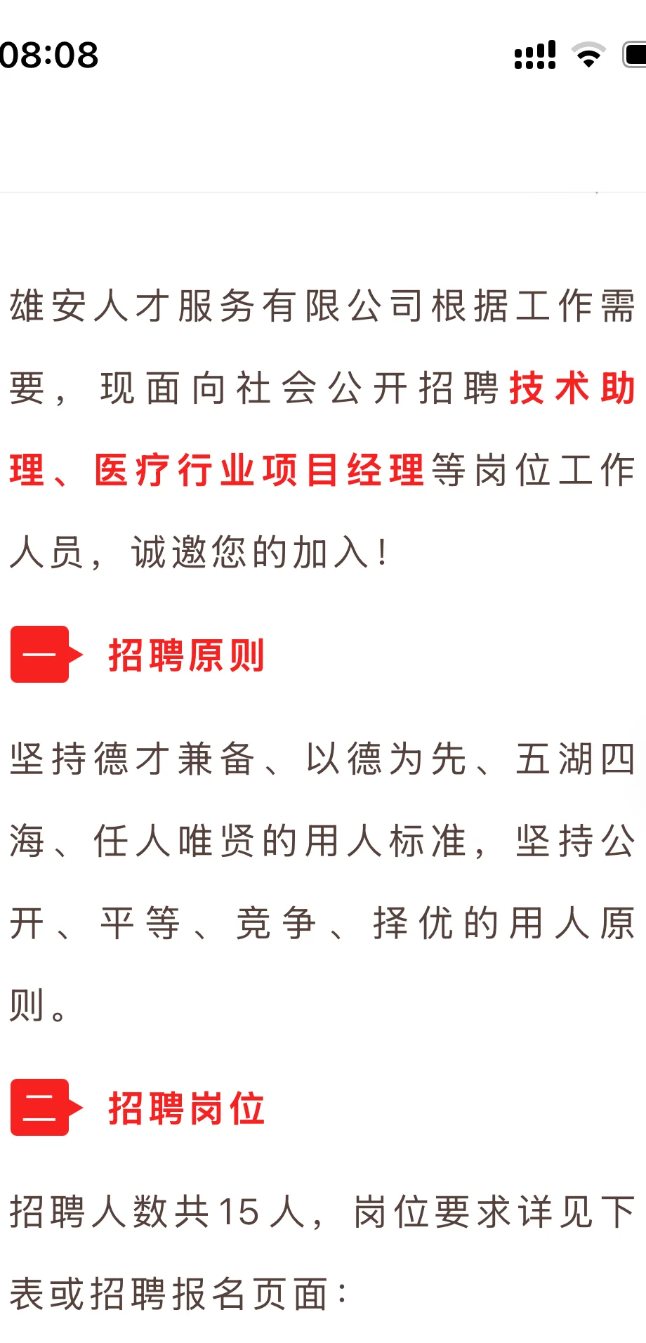 不限制专业,本科及以上学历的进‼️‼️‼️