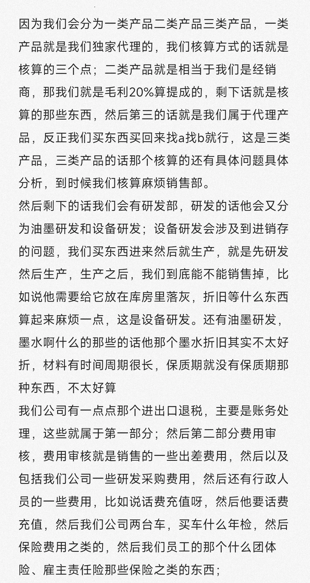 面试记录（四十七）