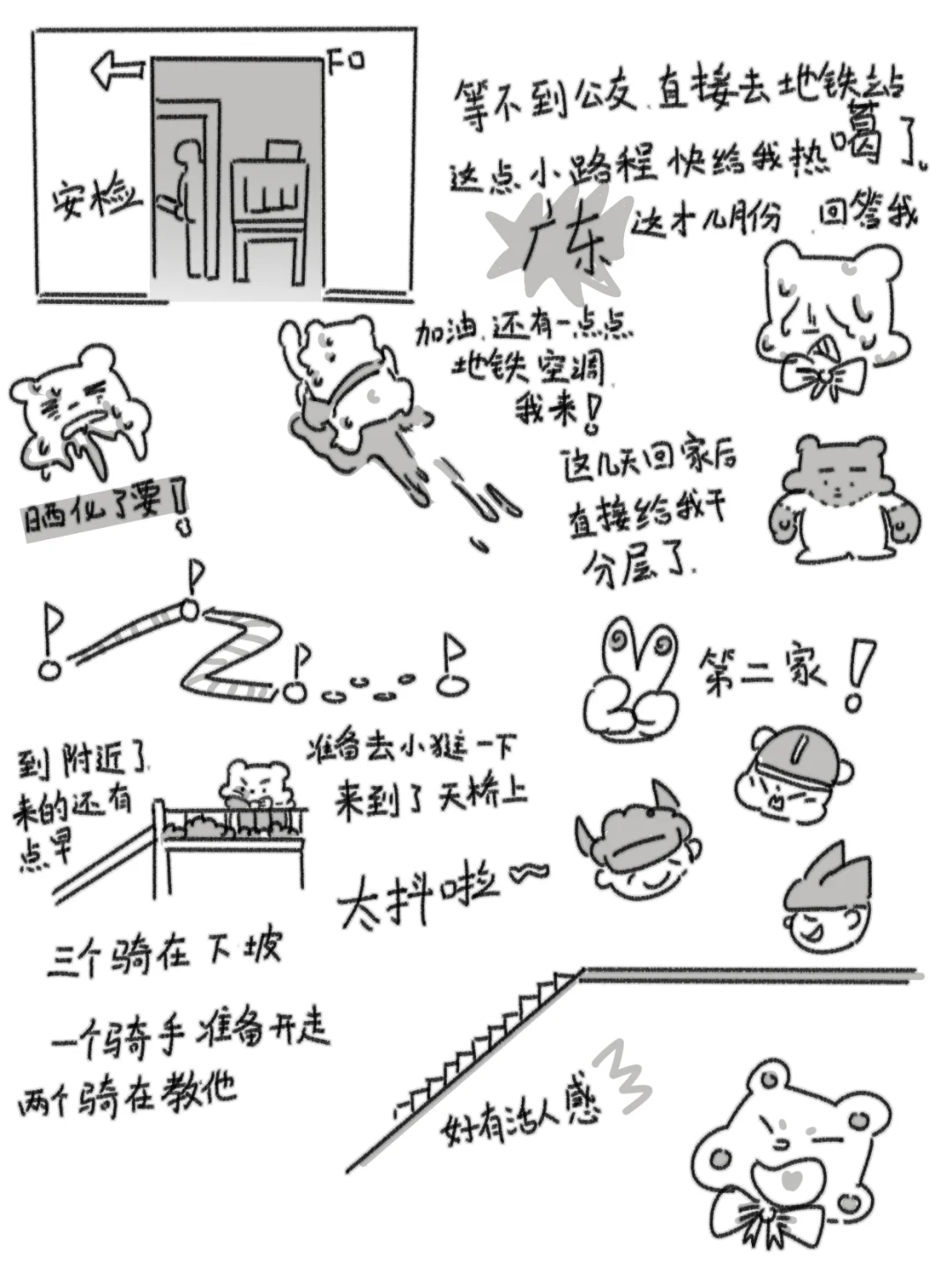 双休!!!没有呢我要怎么活啊啊啊!