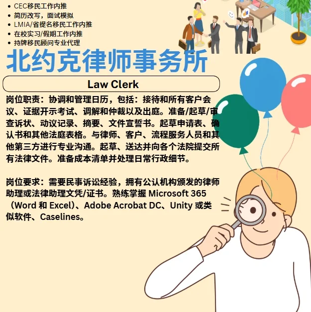 快来看看有没有适合你的新机会！