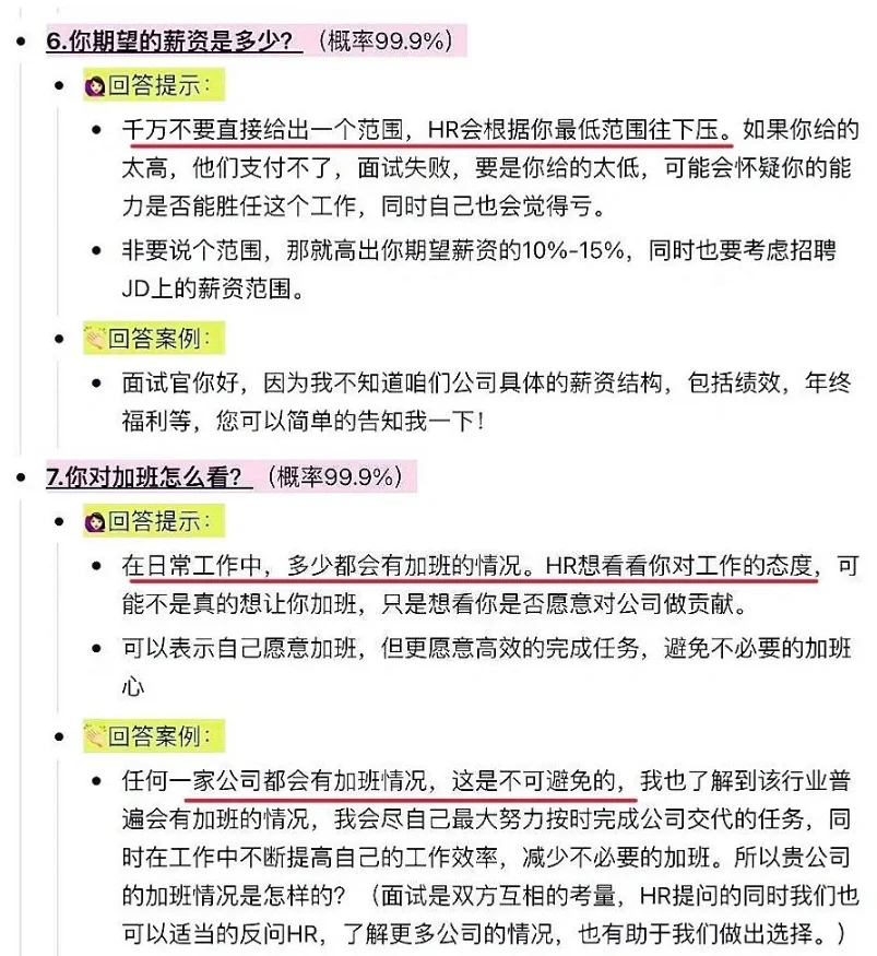 面试靠吹牛，我拿了n个offer