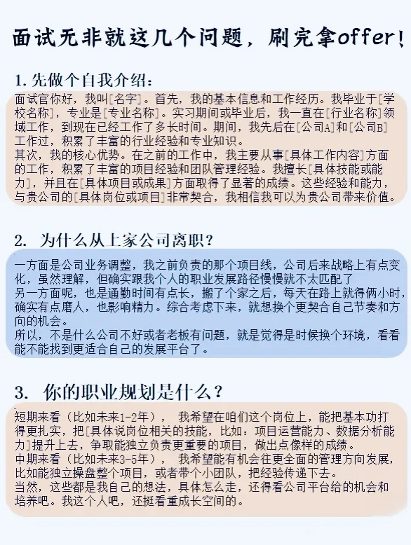 面试无非就问这几个问题！