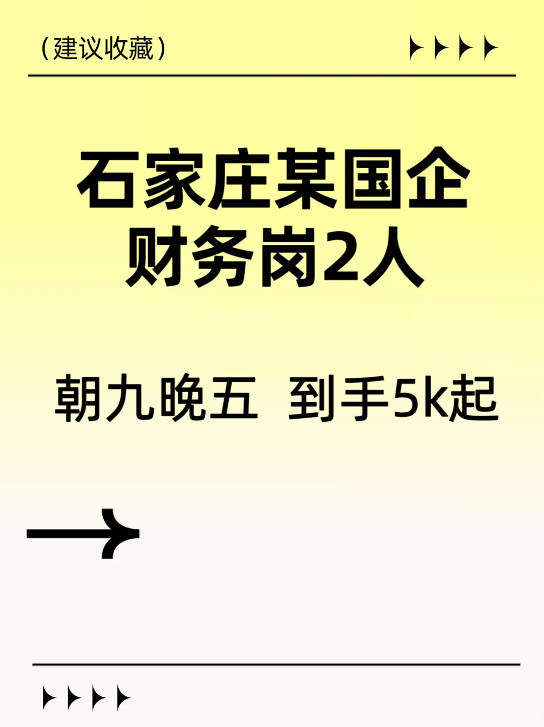 朝九晚五,双休,法休。福利待遇好