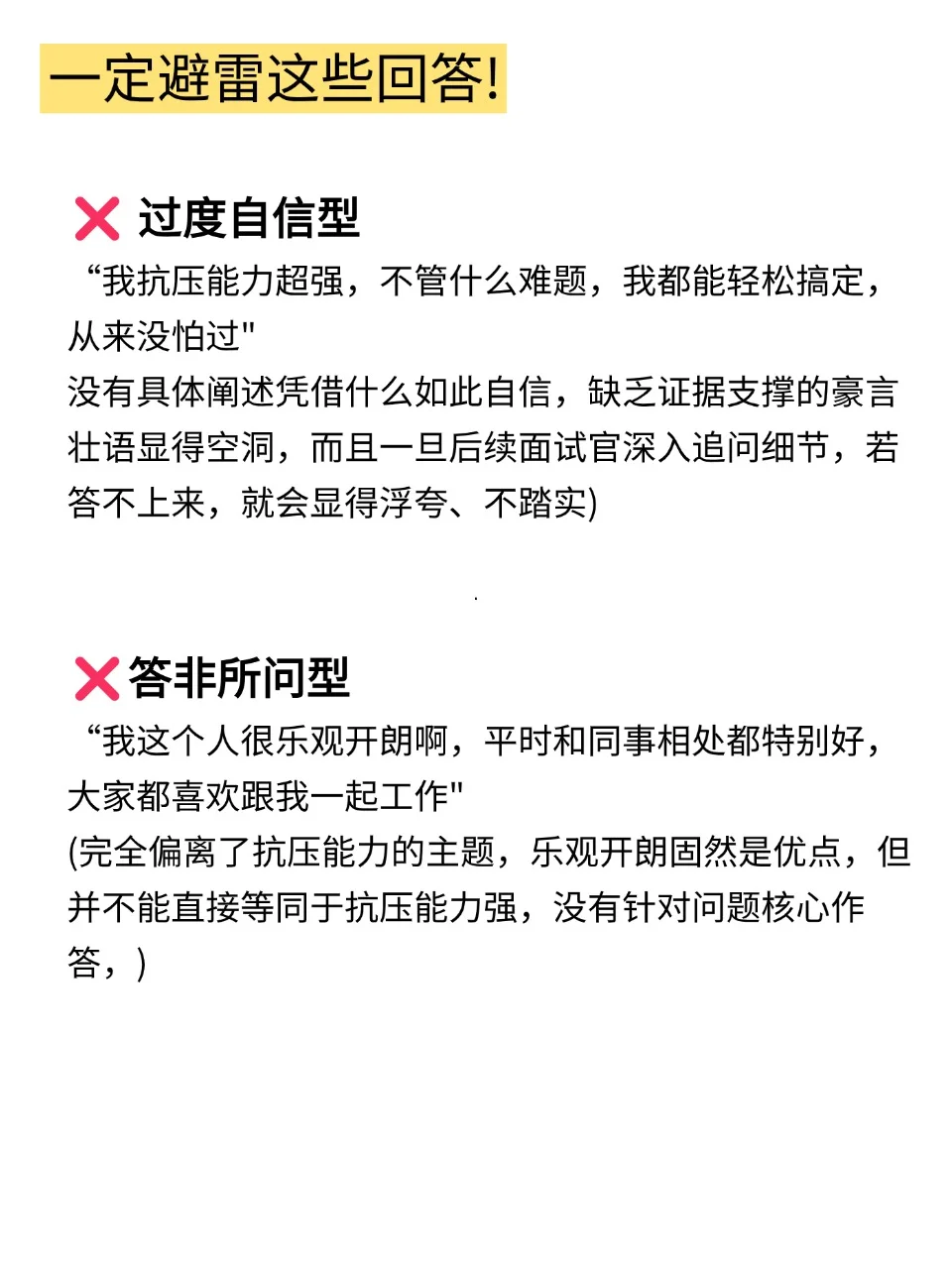 这其实就是考验你心态!不要乱说!