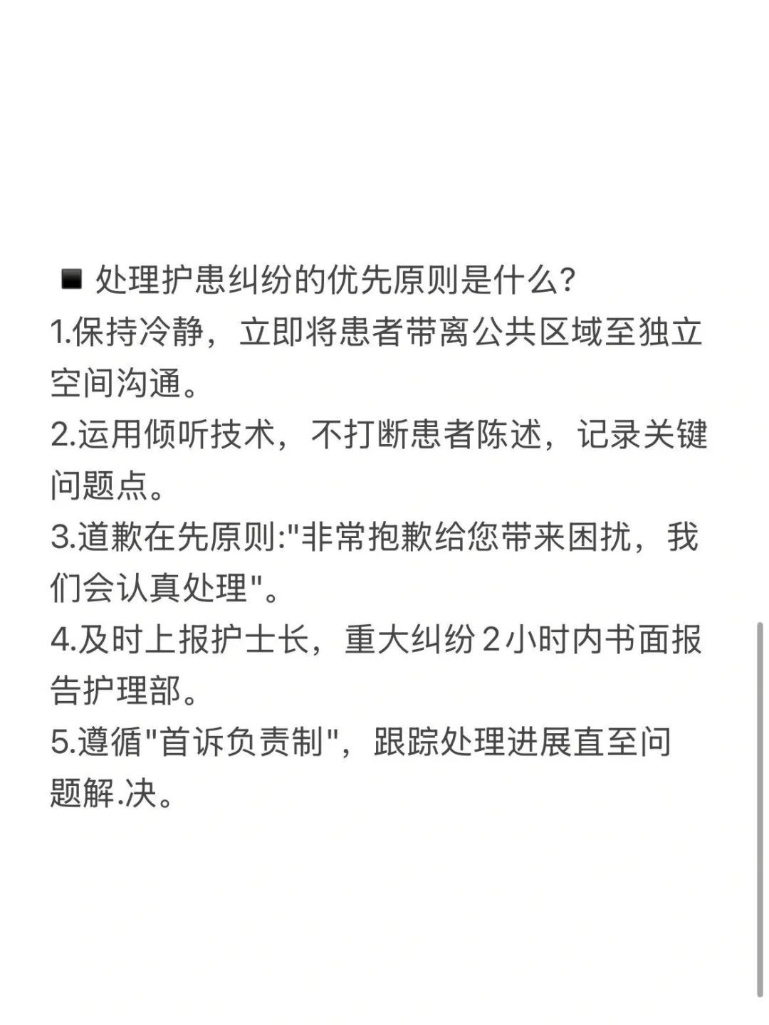 参加了3次护士面试,这些都被问到了