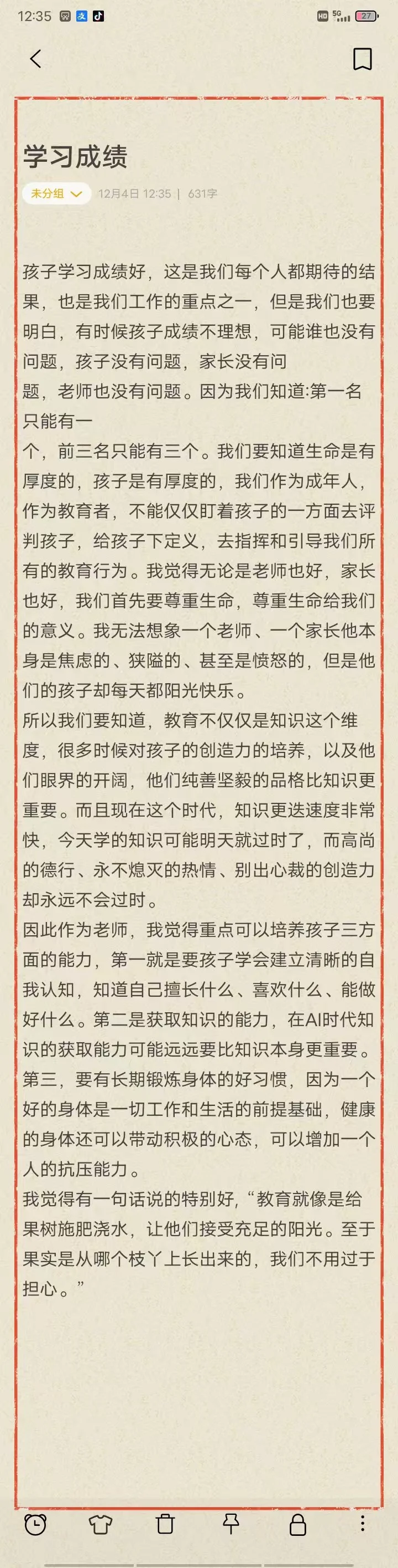 王老师教资面试已读乱回（全系列）