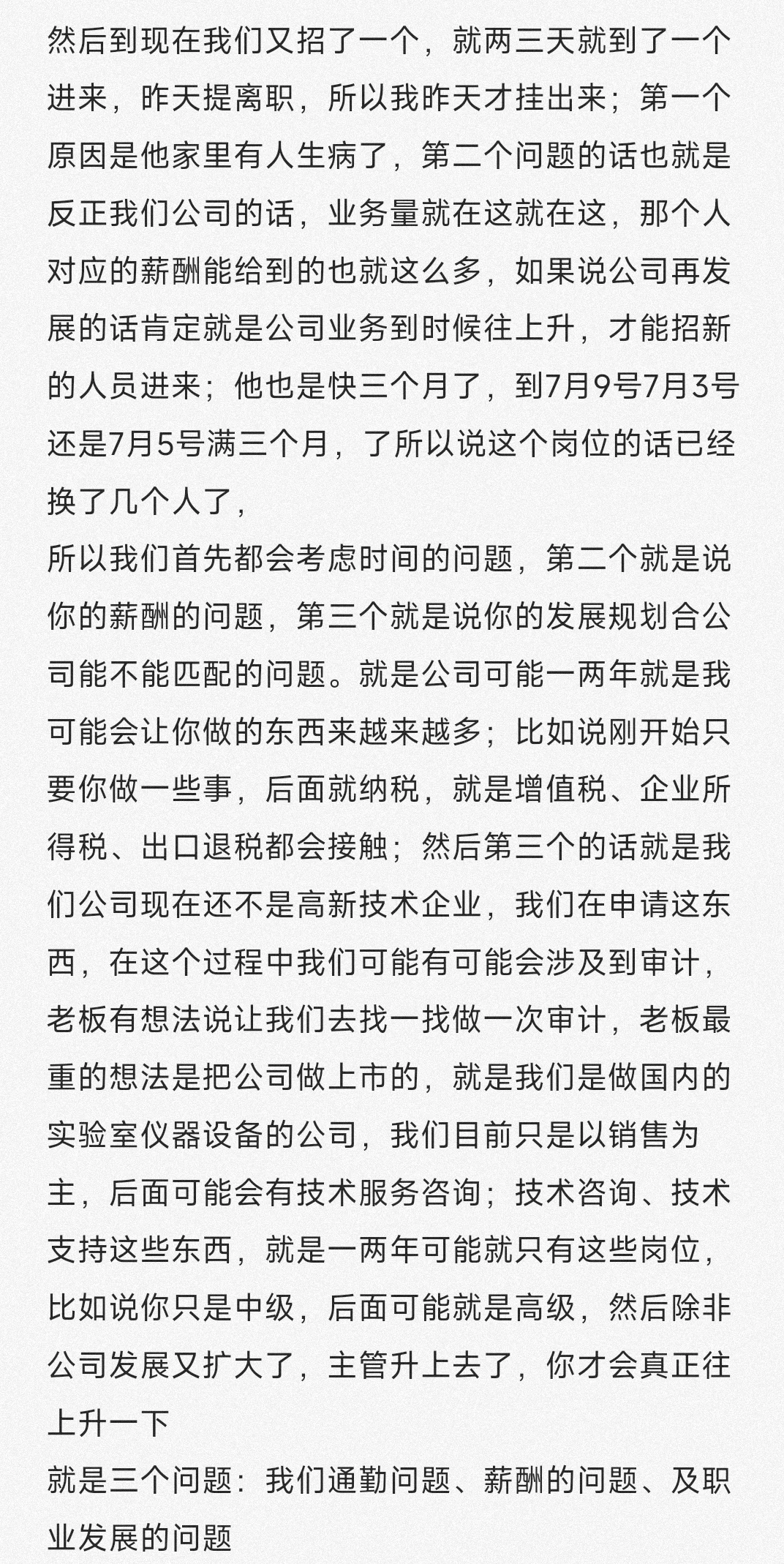 面试记录（四十七）