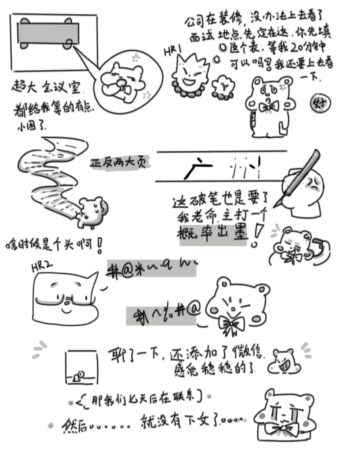 双休!!!没有呢我要怎么活啊啊啊!