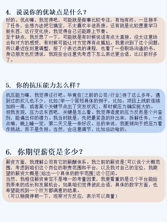 面试无非就问这几个问题！