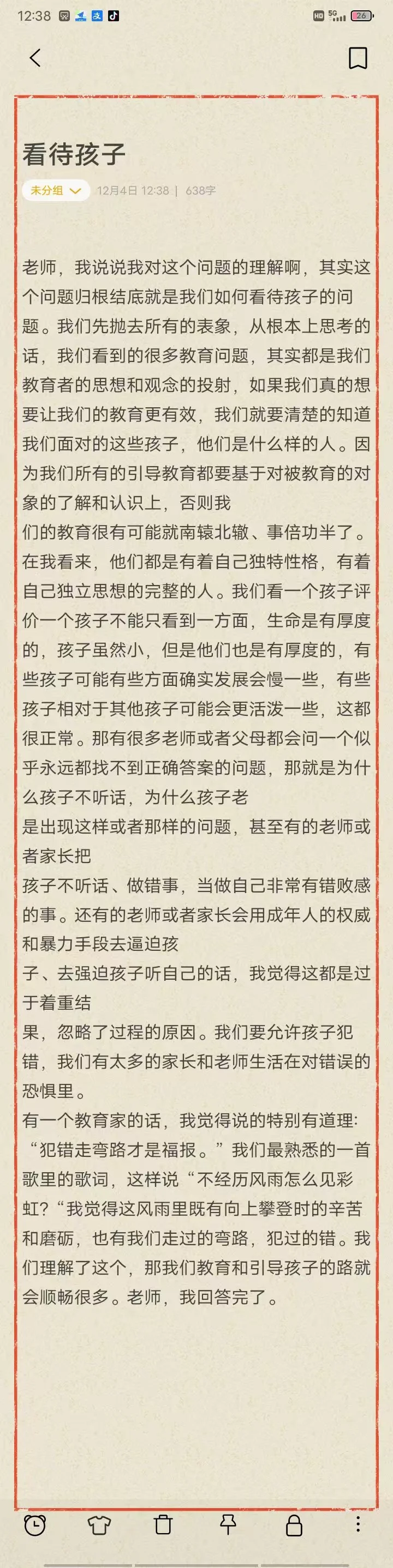 王老师教资面试已读乱回（全系列）