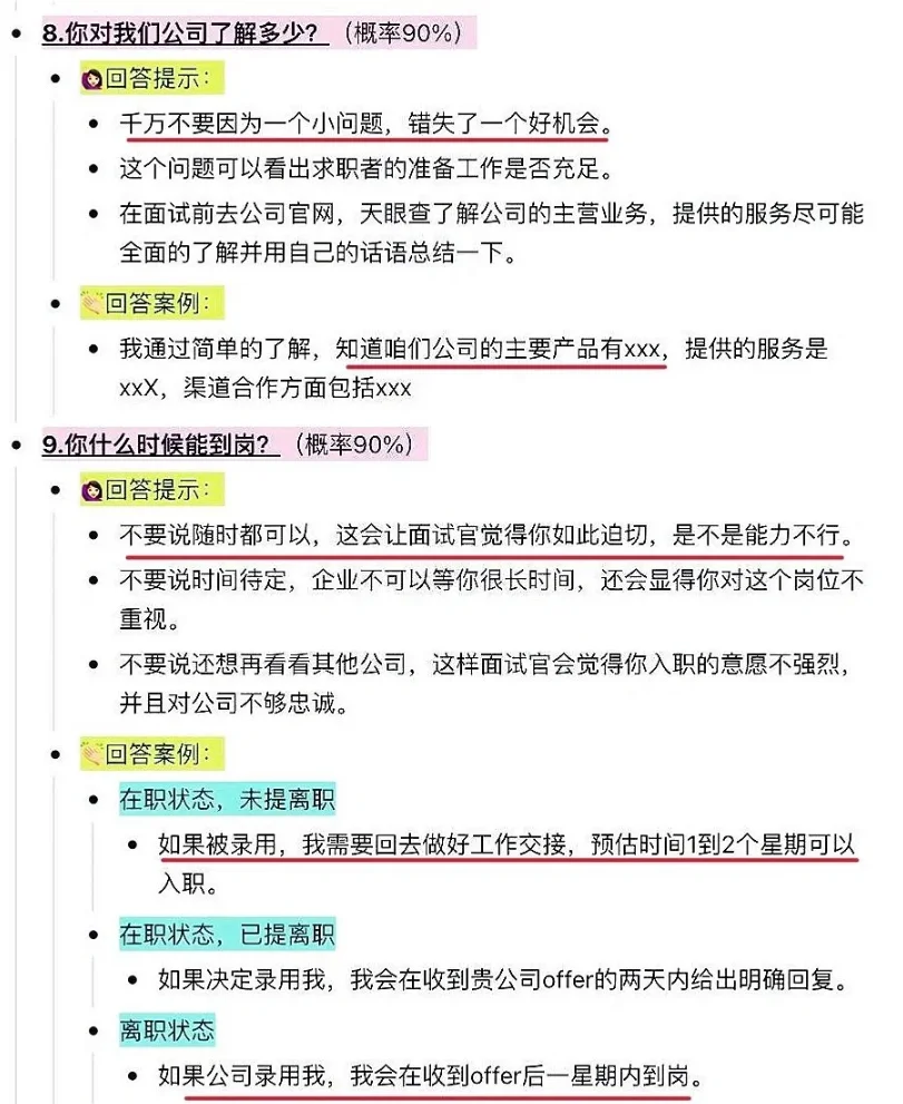 面试靠吹牛，我拿了n个offer
