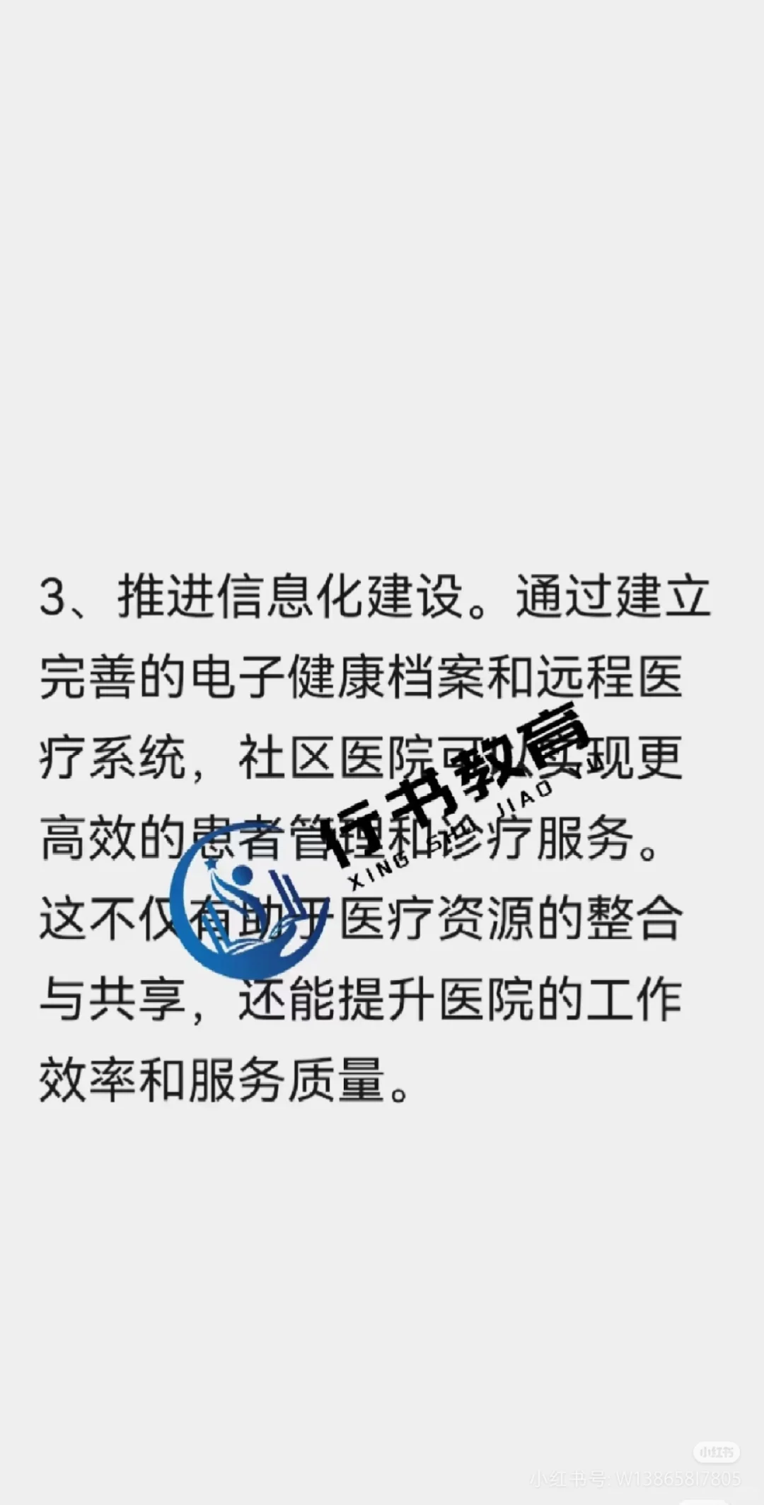 医疗面试热点:普惠性养老服务医疗资源下沉