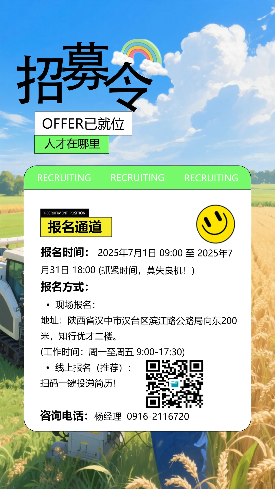 田间地头，大有可为！