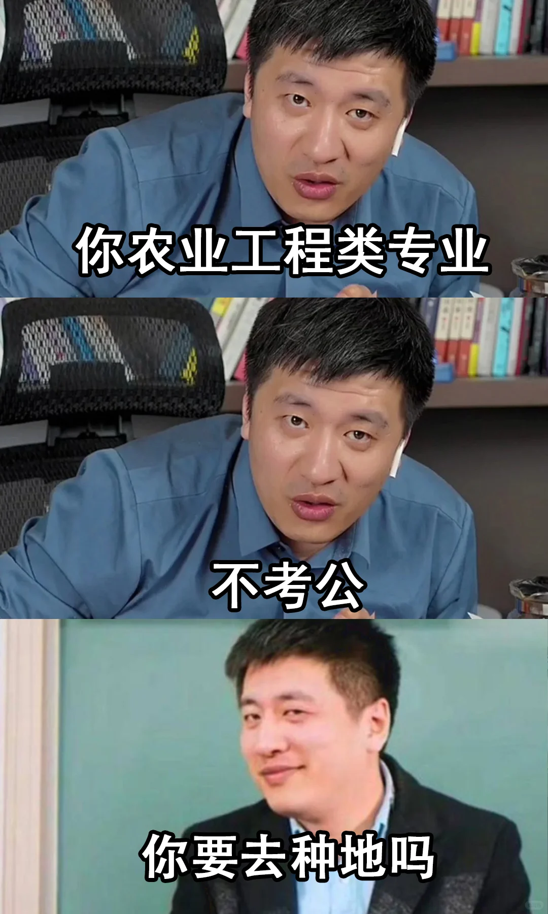 你农业工程类专业,不考公,你要去种地吗