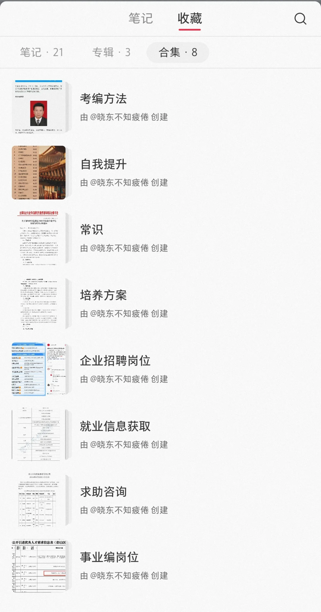 2025秋招季‖你的农学人脉来啦