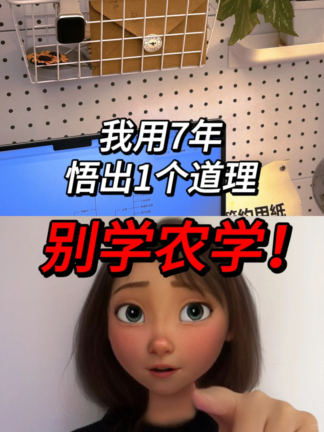 【农学天坑】农学,学完就废了