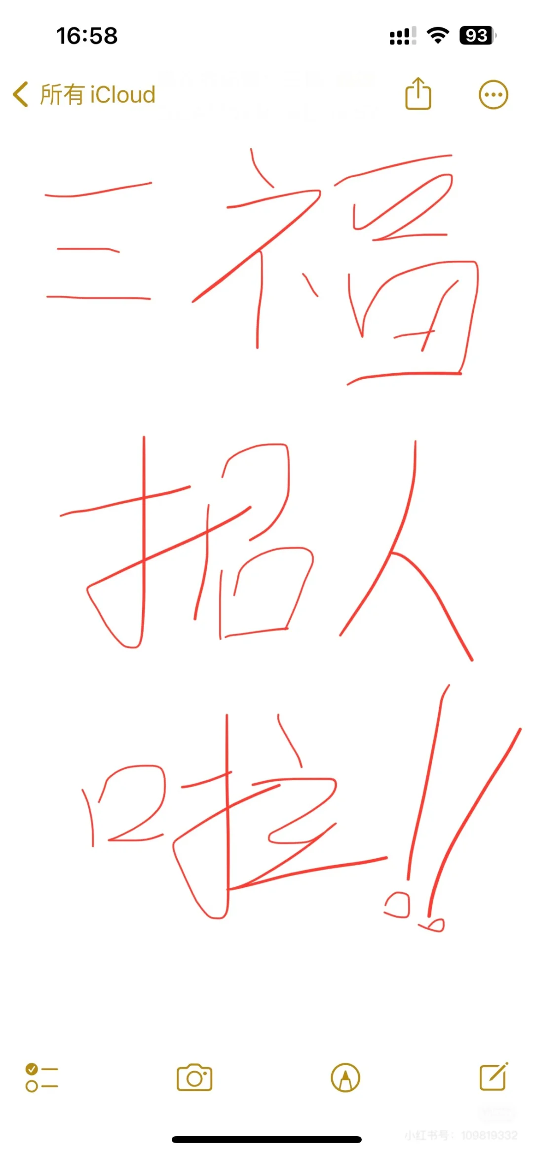三福招聘