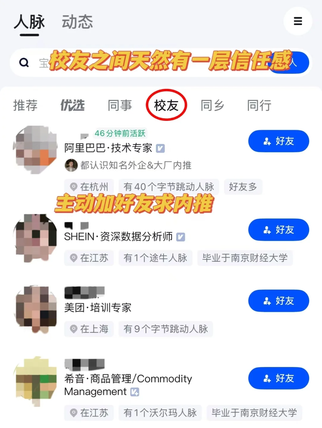 以HR视角告诉大家:你不会找不到工作的