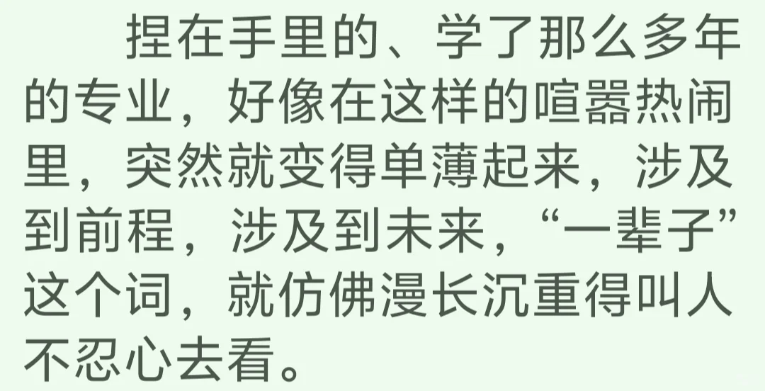 女神写一辈子好吗好的