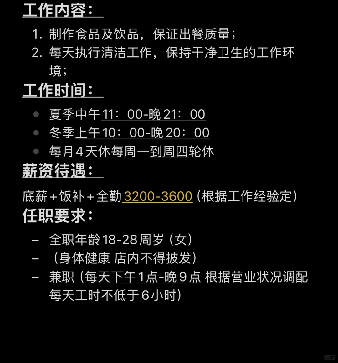 大家一起找工作啦～