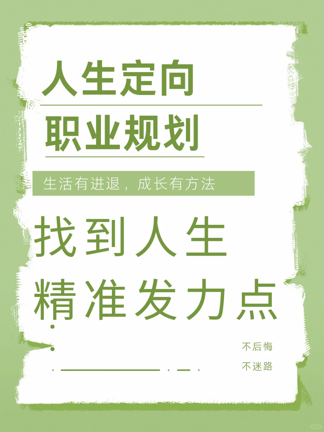 月薪过万却焦虑到打转,这不是你的错