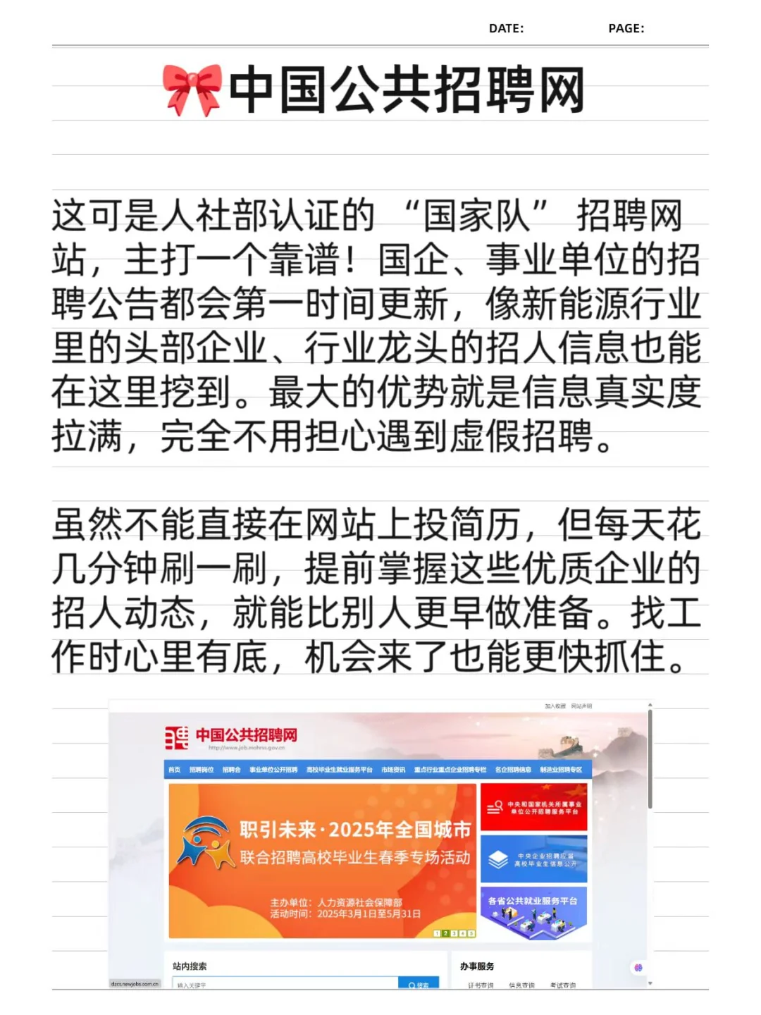 以HR视角告诉大家:你不会找不到工作的