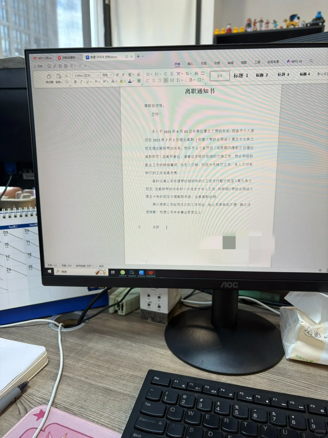 没错，双休6点准时下班的工作我辞了
