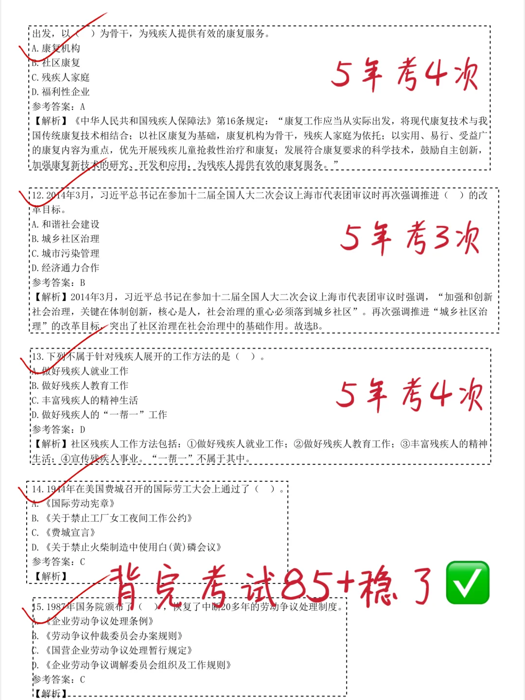 25社区招聘，官方大放水，重复率90%，快背