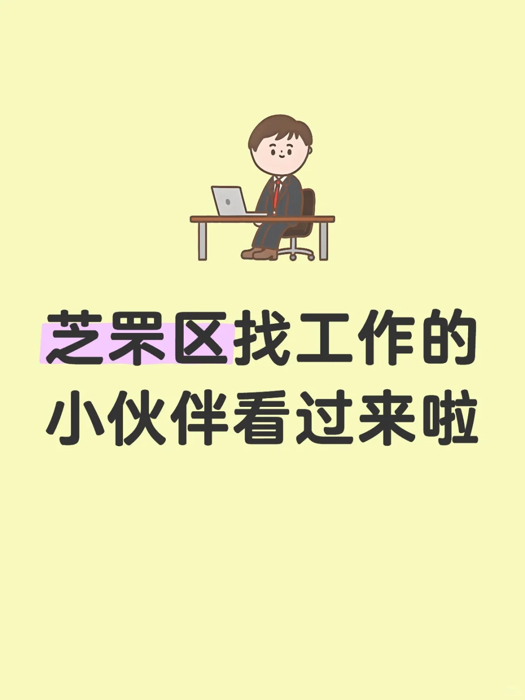 【诚聘】彩票店销售店员(限女性)