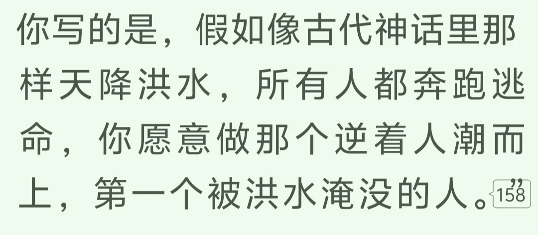 女神写一辈子好吗好的
