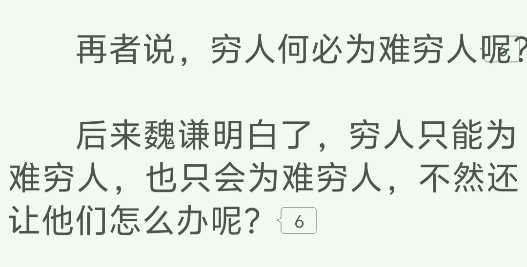 女神写一辈子好吗好的