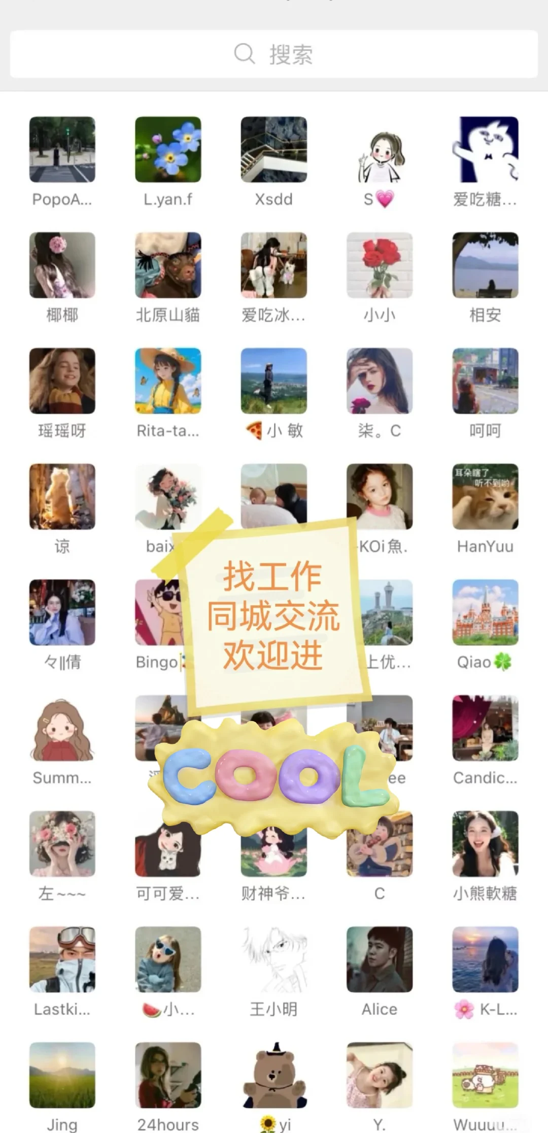 广州那些高薪双休工作（快冲）