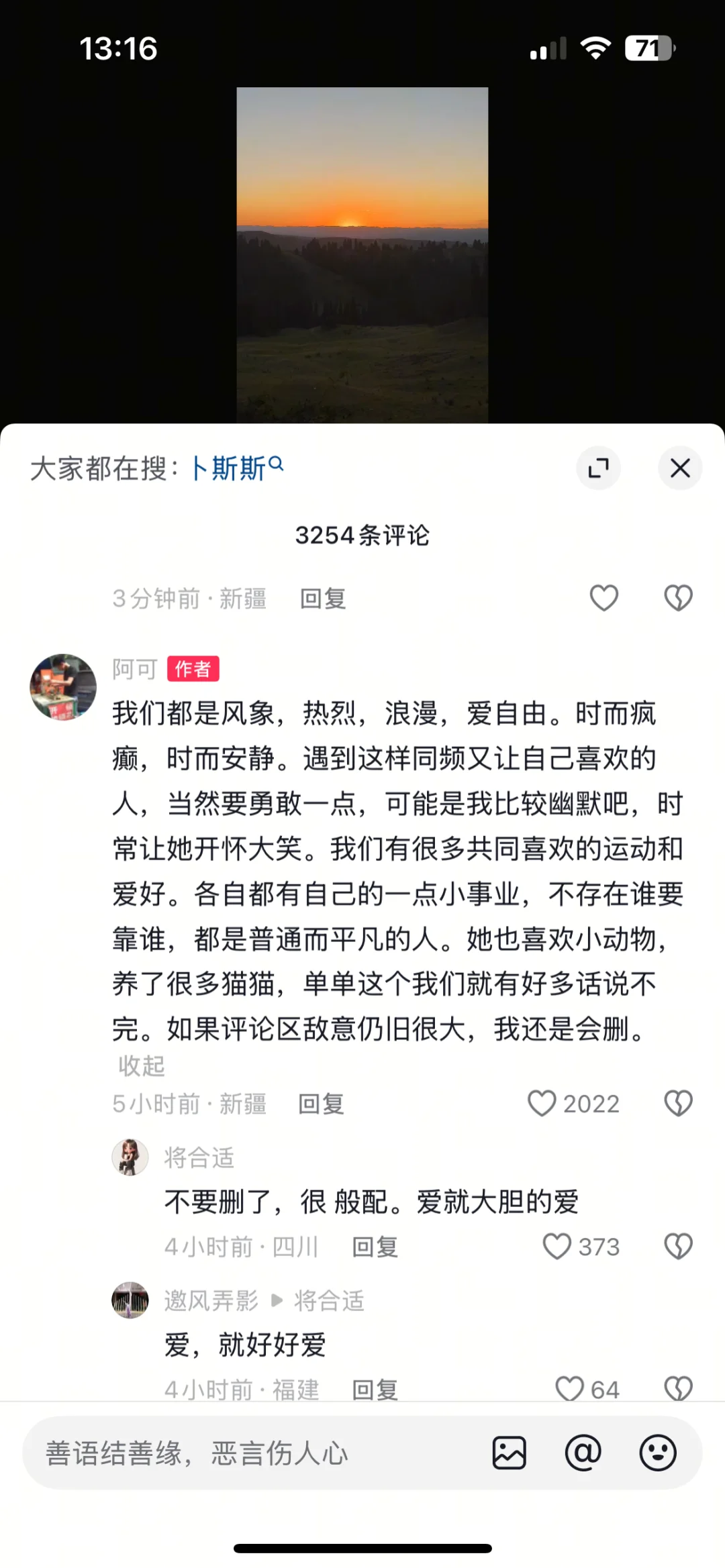 卜斯斯 我的女神