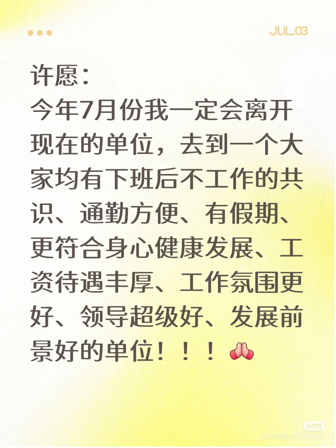 心诚则灵!
