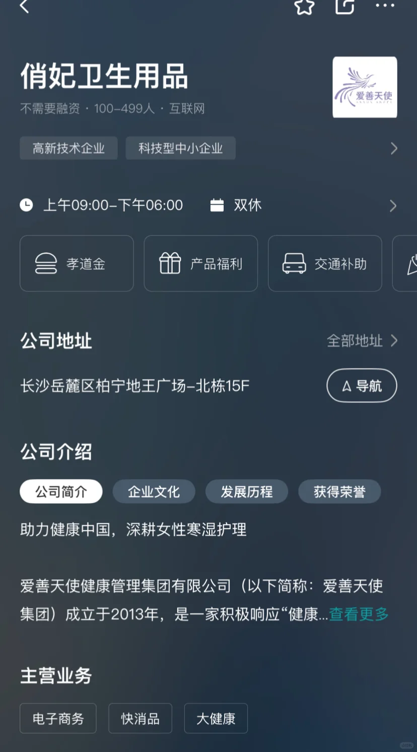 双休双休➕早九晚六